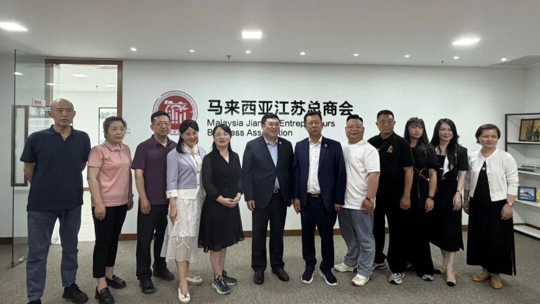 动态 | j9国际站备用赴马来西亚发展j9国际站备用经贸对接互换活动
